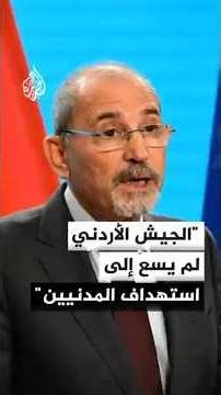 مصادر أردنية رسمية: القصف على درعا تم بالتنسيق مع سوريا