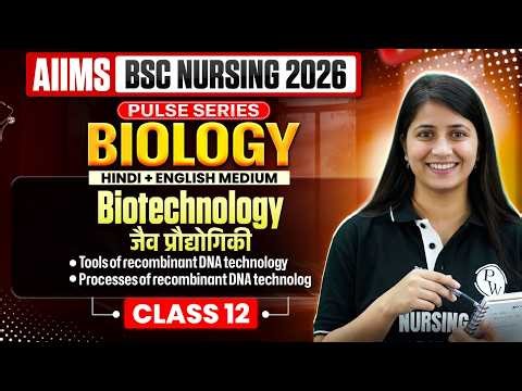 Biotechnology - Principles and Processes AIIMS BSC NURSING 2026 | PULSE SERIES | CLASS 12