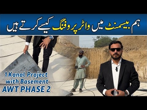 Basement waterproofing with membrane sheet | 1 Kanal Project in AWT Phase 2 | Project of KB group