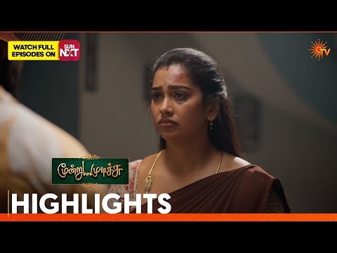Moondru Mudichu - Highlights | 03 June 2026 | Tamil Serial | Sun TV