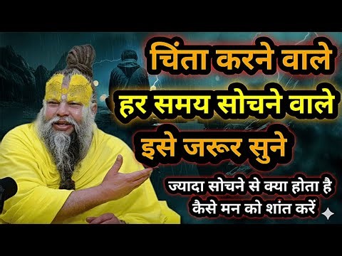 बिल्कुल चिंता मत करो इसे सुनो सब ठीक हो जाएगा | Motivational speech | Premanand Mahraj Ji