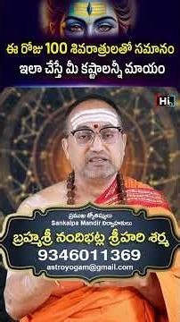 ఈ రోజు ఖచ్చితంగా ఇలా చేయండి 🙏🪔 #astrology #astroremedies #hitv