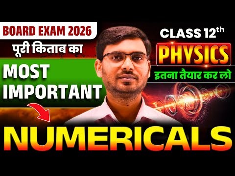 Class 12 Physics Most Important Numericals | 12th Physics Derivations + MCQs | Board Exam 2026
