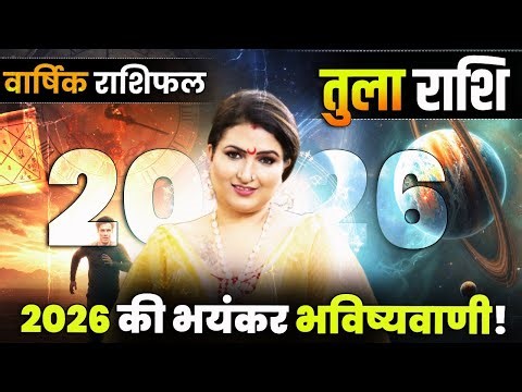 Tula Rashi 2026 Rashifal !!! Dr. Y Rakhi Astrologer !!!