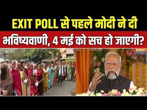 Bengal Election 2026 Exit Poll: EXIT POLL से पहले मोदी ने दी भविष्यवाणी, 4 मई को सच हो जाएगी? | BJP