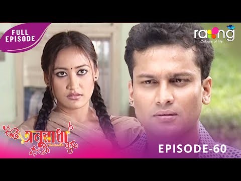 Anuradha - অনুৰাধা | Zubeen Garg - The Legend's First Mega serial | Episode No 60