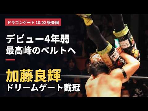 The Birth of a New Champion Who Truly Lives Up to "Get Drunk on My Excellence": Dragon Gate "THE ...