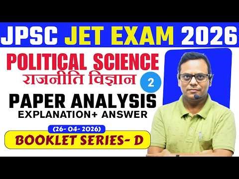 Jpsc Jet exam 2026 | Political Science | Anser key - Explanation+ Answer - 02 | Booklet Series- D