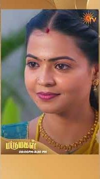 #Marumagal #SunTV #shorts #tamilserial