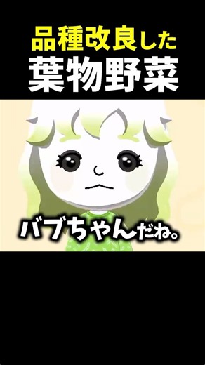 ミシュランドの新たな葉物野菜 #トモダチコレクションわくわく生活 #トモコレ