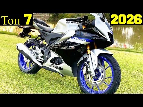 Топ 7 Самых Маленьких Новых Спортбайков (2026) !