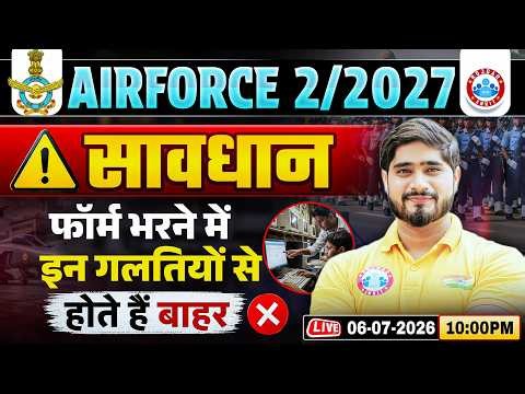 Airforce New Vacancy 2026 | Airforce 2 2027 Form Filling Process Step By Step | By Dharmender Sir