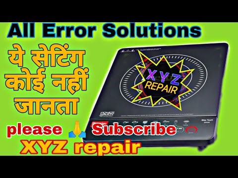 Induction cook top repairing || induction repair || ऐसा कामन फाल्ट कोई भी रिपेयर करो