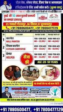 🔨 Shuttering, Tile, Block Mason Dubai Hiring | 05–14 जनवरी Client Interview