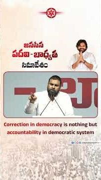 Correction in democracy is nothing but accountability in democratic system | #PawanKalyan
