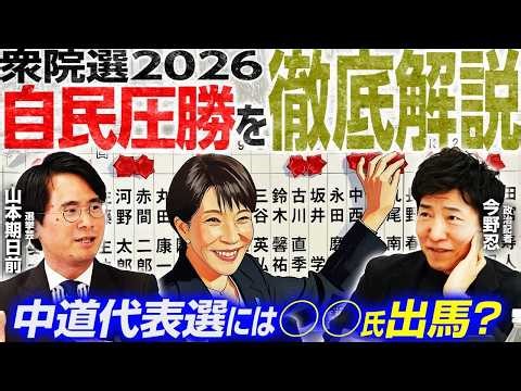 日本の政局に変化 自民の議席拡大の背景と選挙制度・民意の関係を考察
