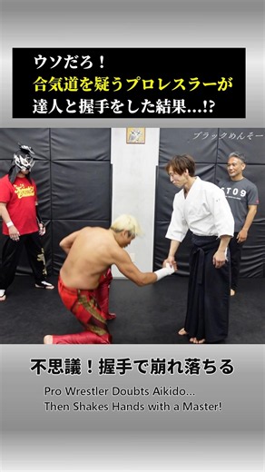 Pro Wrestler Doubted Aikido… Then He Shook Hands with a Master!