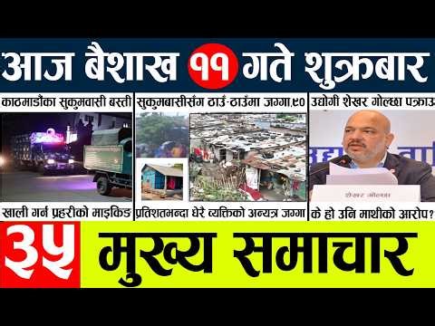 News🔴today nepali news aaj ka mukhya samachar taja