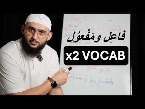 Learn How to Double Your Arabic Vocabulary | Active & Passive Participles