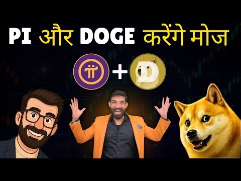 Pi Network: Pi For Ai Update | Pi Network Latest News Hindi | DogeCoin latest News And Update #pi