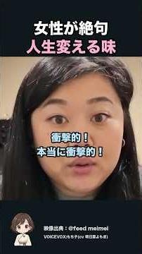 こんなに柔らかいの！？外国人女性が日本のチキンカツに驚愕！ #shorts #海外の反応 #日本旅行 #日本食 #外国人リアクション