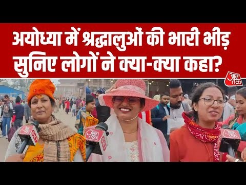 New Year 2026: नए साल से पहले Ayodhya में भारी भीड़, श्रद्धालु बोले- मंदिर आकर हम बहुत खुश हैं