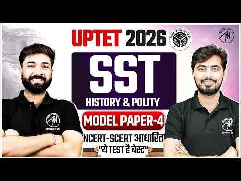 UPTET 2026 SST Model Paper -4 | History & Polity MCQ | UPTET Paper 2 Classes by TET Mantra |