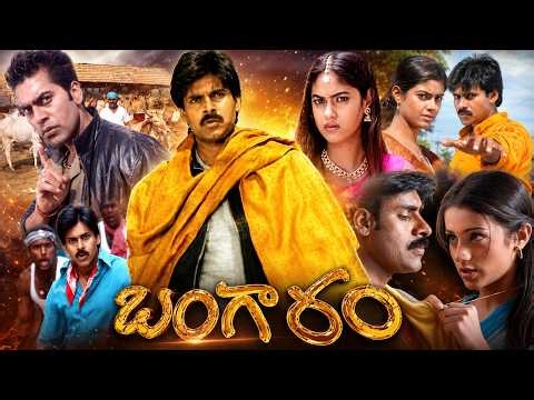 బంగారం Full Movie | Pawan Kalyan, Meera Chopra, Reema Sen | Telugu Action Romantic Movie