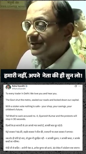 Rahul Gandhi’s Protest vs Chidambaram’s Warning! | Congress Faces Questions | #BJP