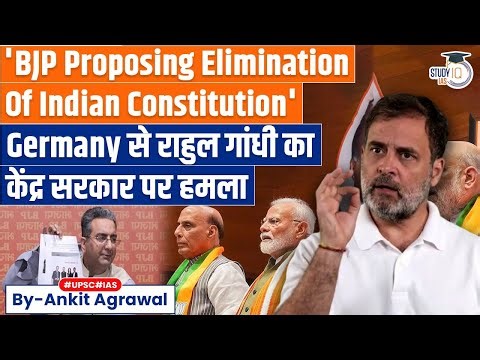 Rahul Gandhi Targets Modi Govt in Germany | Ankit Agrawal Study IQ