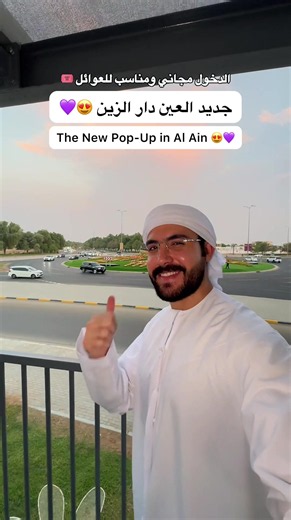 Al Qattara Oasis Al Ain: art, nature and cafes