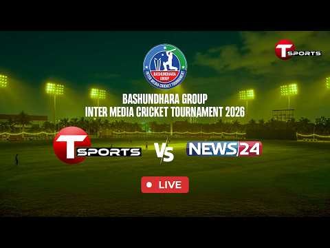 LIVE | T Sports vs News24 | Bashundhara Group Inter-Media Cricket Tournament | Cricket