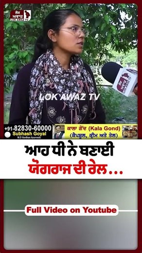 Full Video -https://youtu.be/4P3AMTGU4ss #lokawaztv #punjab #punjabgovt