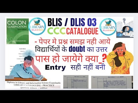 विद्यार्थियों के doubt का उत्तर ✅ Tracing Section कहाँ बनाये | #vmou , #exam , #practical #tranding