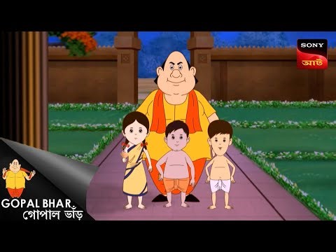 বুদ্ধিতে পরিপূর্ণতা | Gopal Bhar | Best Of Gopal Bhar