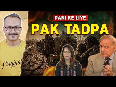 Garmi Aate hi Pani ke liye Tadpa Pakistan | गर्मी आते ही पानी के लिए तड़पा पाकिस्तान