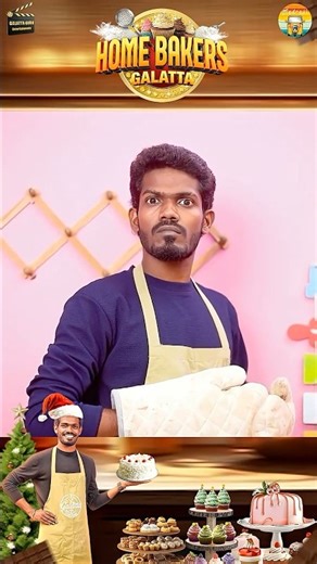 Home Bakers Galatta 🎂 | Part 10 | Galatta Guru | Galatta Guru Entertainments | Cake Galatta