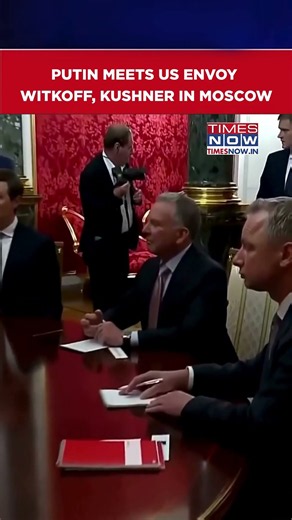 Russian President Putin Meets US Envoy Witkoff, Kushner In Moscow | Russia-Ukraine War #Shorts