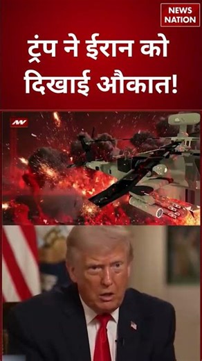 Islamabad Talks:ट्रंप ने ईरान को दिखाई औकात! Trump | Benjamin Netanyahu | khamenei | Islamabad