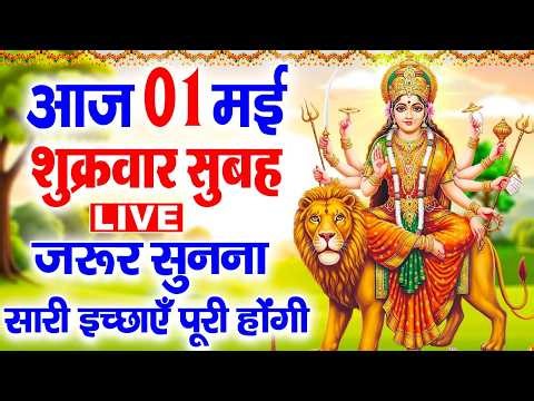 Live :- माँ दुर्गा की पावन कथा 2026 | Durga Mata Katha | Sanjay Gulati | New Durga Maa Gatha 2026