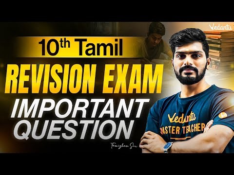 10th Tamil | Revision Exam | Important Question | Tamizhan Sir