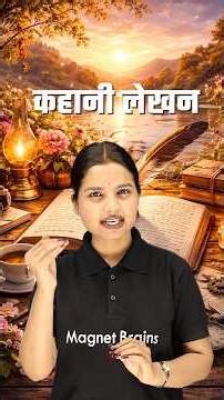 कहानी लेखन कैसे करें? ✍️ | Story Writing Tips in Hindi | Full Guide