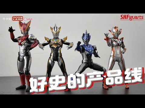 最低的产品合最拉垮的素质Lowest-popularity product line & the worst quality, how sinister is SHF in Ultraman R/B?