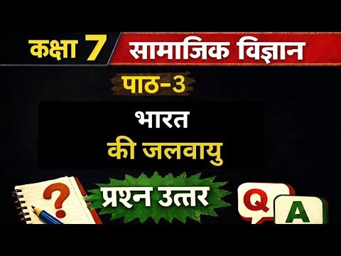 Class 7 || Social science Chapter 3 || Question answer || By Usha mam
