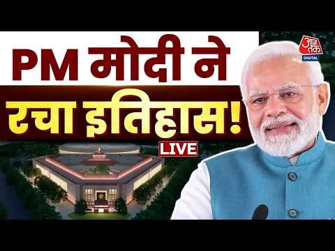 PM Narendra Modi ने रचा इतिहास! बने भारत में सबसे लंबे समय तक शासन करने वाले प्रमुख | Aaj Tak