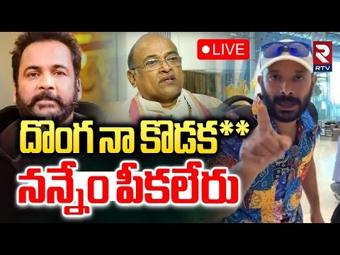 Naa Anvesh Reveals NEW VIDEO on Indians🔴LIVE : Naa Anveshana Subscribers | Garikapati | Shivaji |RTV
