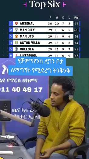 #creatorsearchinsights #english premier league 2026 table