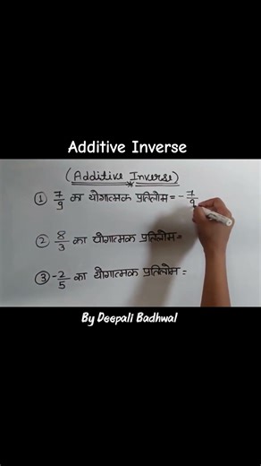 Additive inverse #maths #tricksandsolutions #trick #mathstricks #magicalmaths #additiveinverse#exam