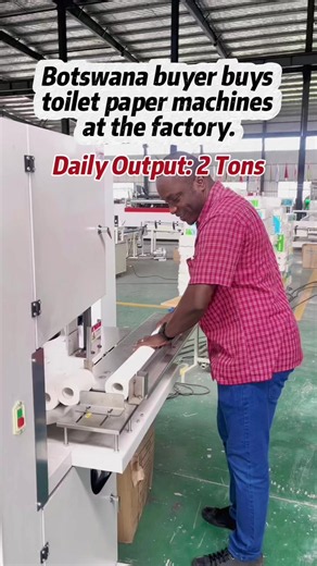 What do you need to do to set up a toilet paper factory? A business owner from Botswana visited the factory to purchase a semi-automatic toilet roll machine with a daily output of 2 tonnes. If you’re interested, please leave a comment saying ‘toilet paper’ and we’ll send you a product catalogue.#ToiletPaperMachine #PaperMakingMachine #BusinessOpportunity #ToiletPaperBusiness #SmallFactory #ToiletPaperProduction #SouthAfricaBusiness