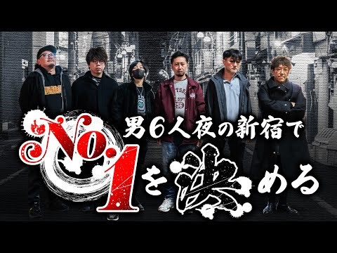 The last thing a pachislot player who was called in for an emergency meeting at the end of the ye...